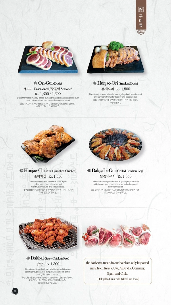 Menu Page 9